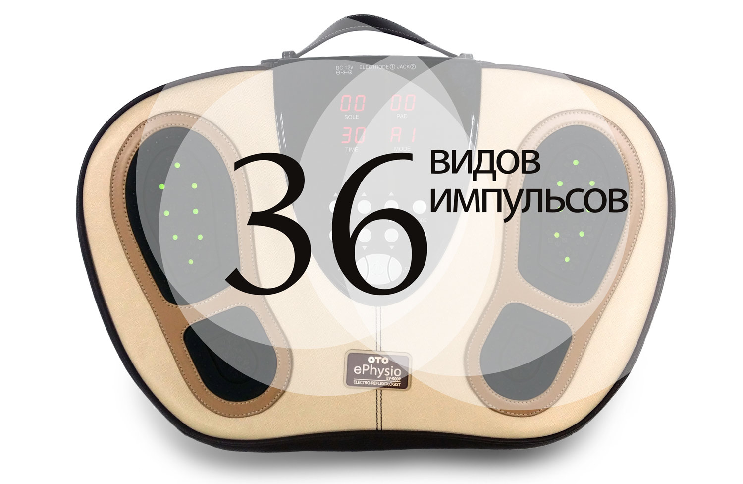 Массажер для ног OTO e-Physio Plus EY-900P