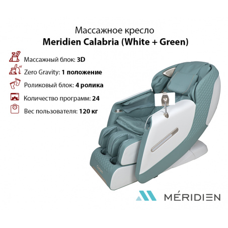 Массажное кресло Meridien Calabria (White + Green)