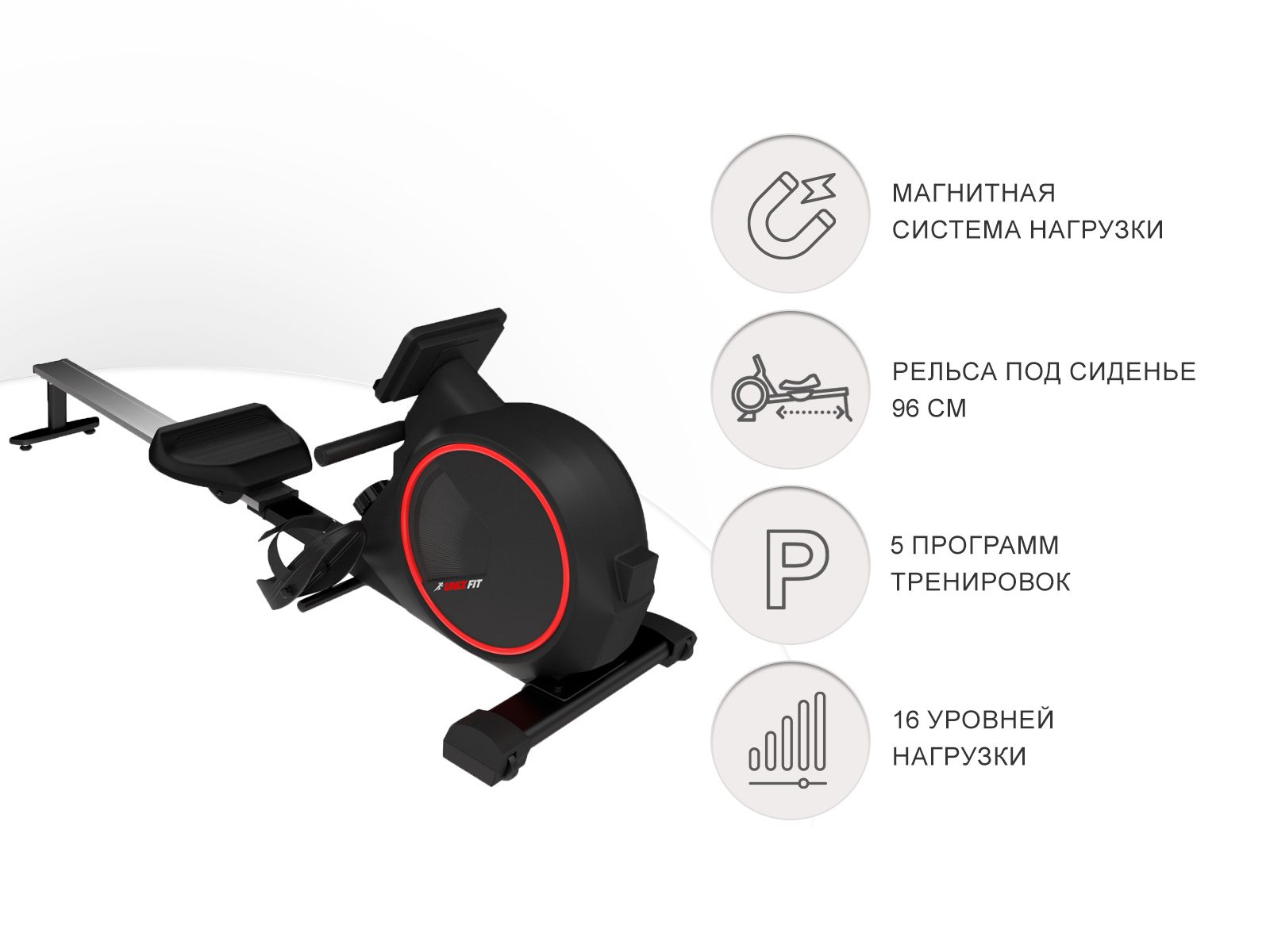 Гребной тренажер UnixFit Fit Techno Rower 410