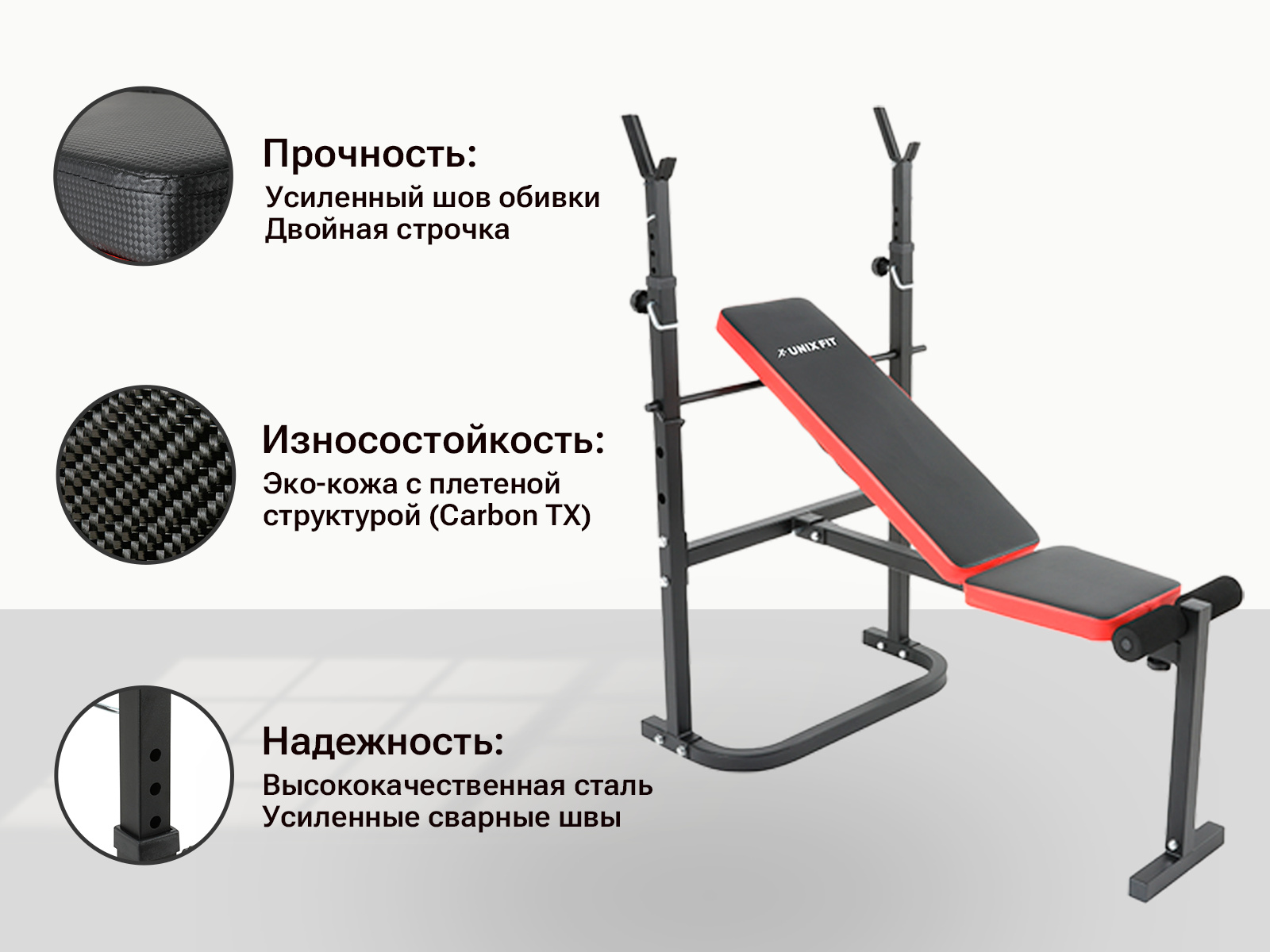 Скамья для жима UnixFit Bench 120 со стойками