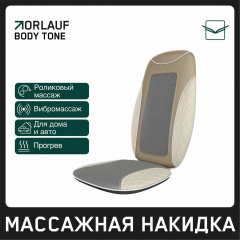 Массажная накидка Orlauf Body Tone в Тольятти по цене 15400 ₽