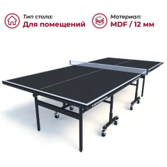 Теннисный стол для помещений Koenigsmann TT Indoor 2.0 Black в Тольятти по цене 36990 ₽
