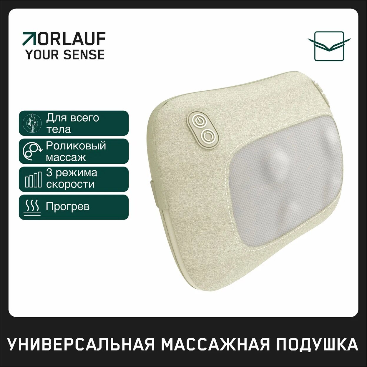 Your Sense в Тольятти по цене 9400 ₽ в категории массажеры Orlauf