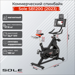 Спин-байк Sole Fitness SB1200 (2023) в Тольятти по цене 249900 ₽