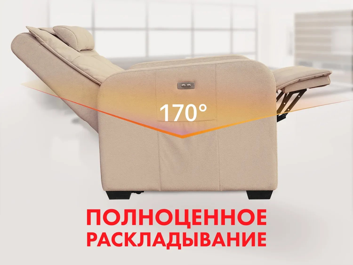 Fujimo LIFT CHAIR F3005 FLFL с подъемом Ваниль С массажем ног