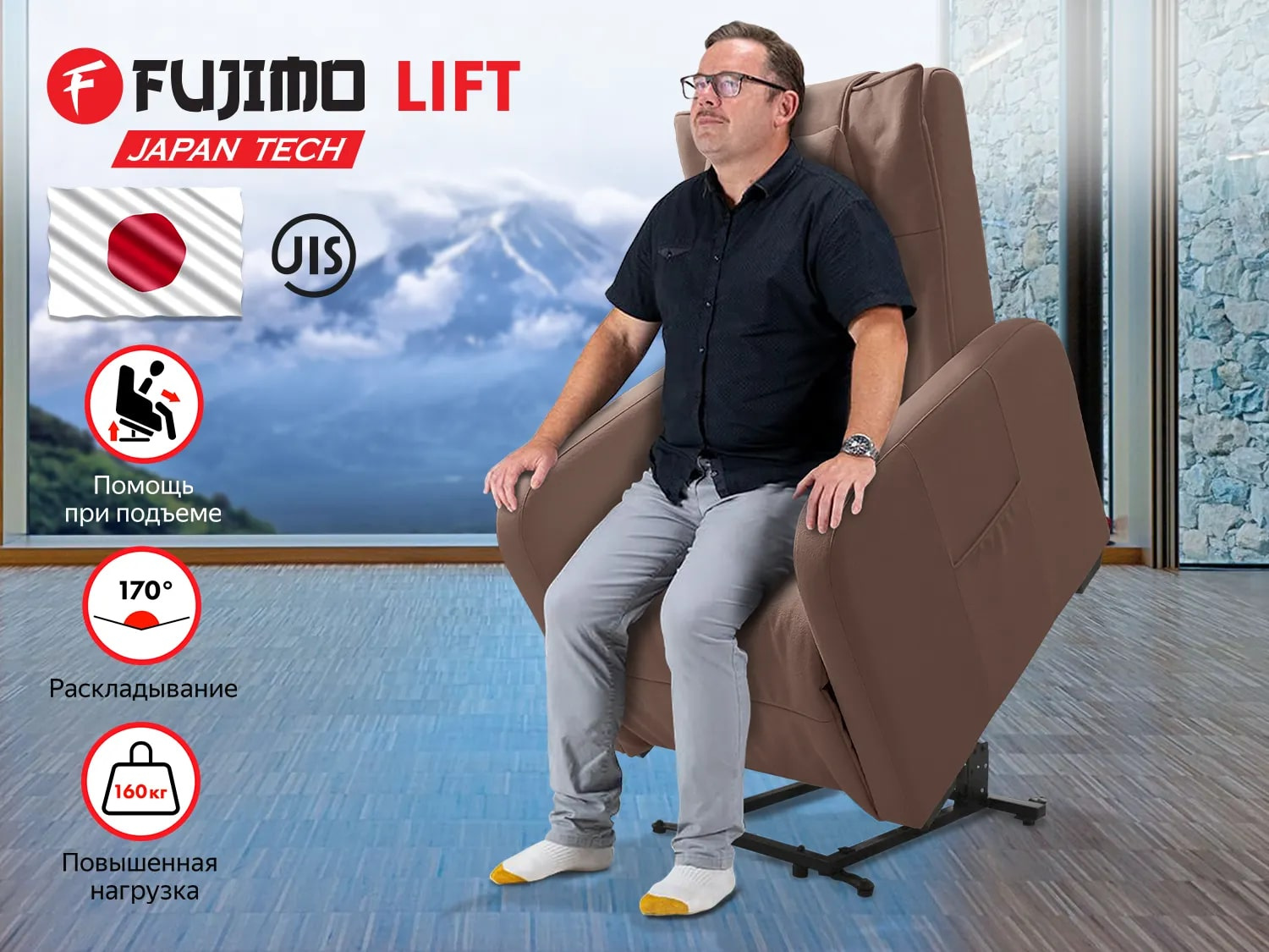 Fujimo LIFT CHAIR F3005 FLFL с подъемом Терра - фото 1