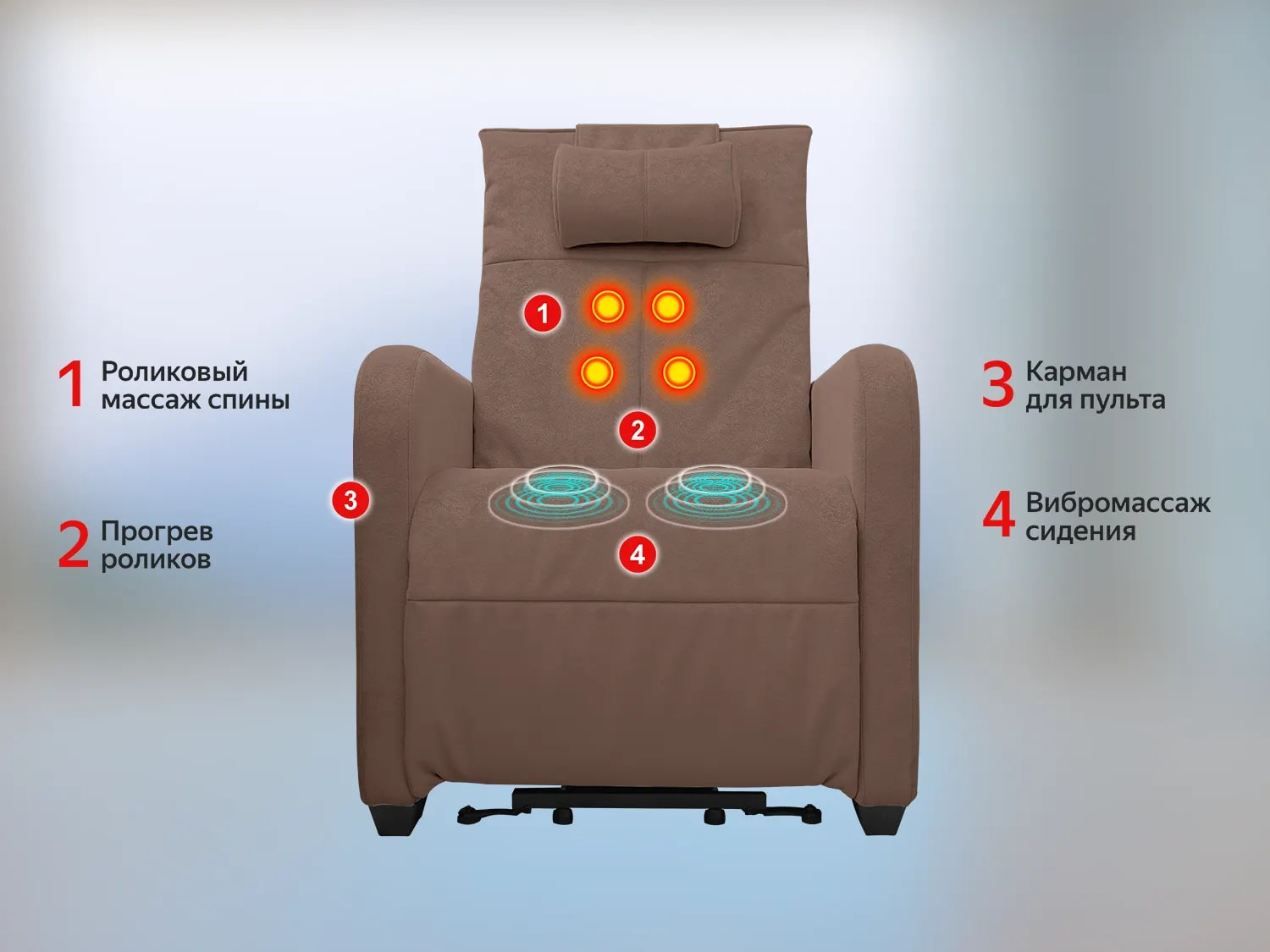 Fujimo LIFT CHAIR F3005 FLFL с подъемом Терра Для спины