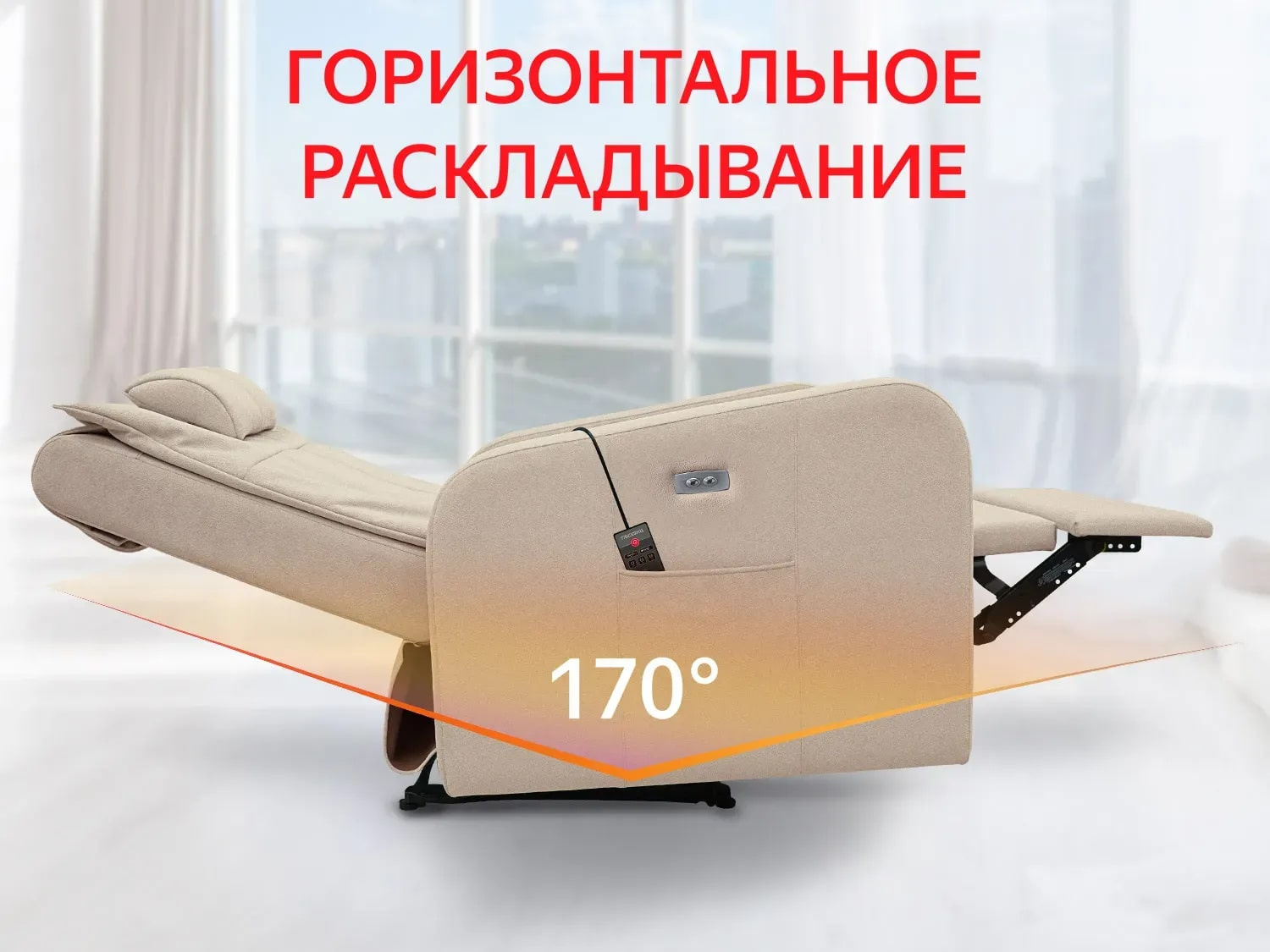 Fujimo E-COMFORT CHAIR F3005 FEF с электроприводом Ваниль Для шеи