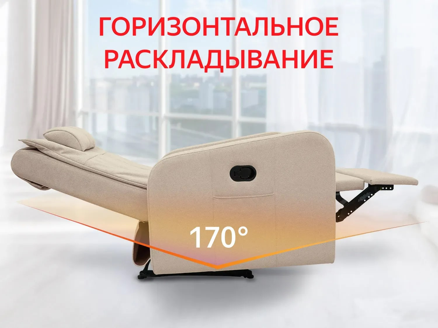 Fujimo COMFORT CHAIR F3005 FMW с механическим приводом Ваниль Для спины