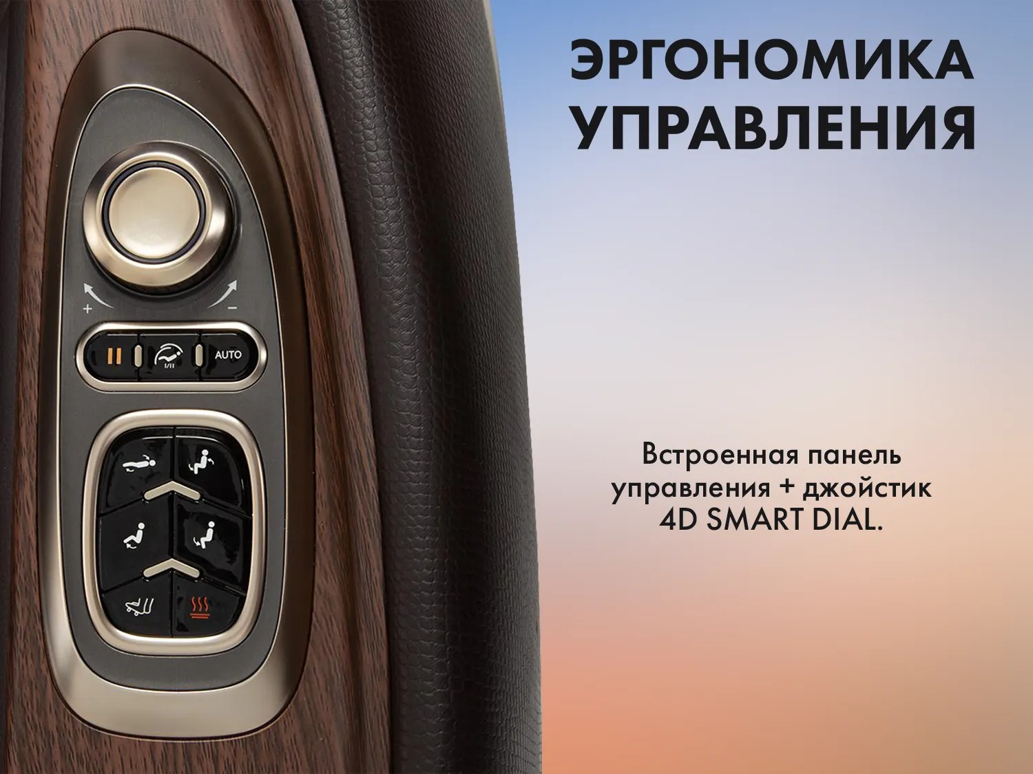 Fujimo TON PRO F888 Шоколад Для спины