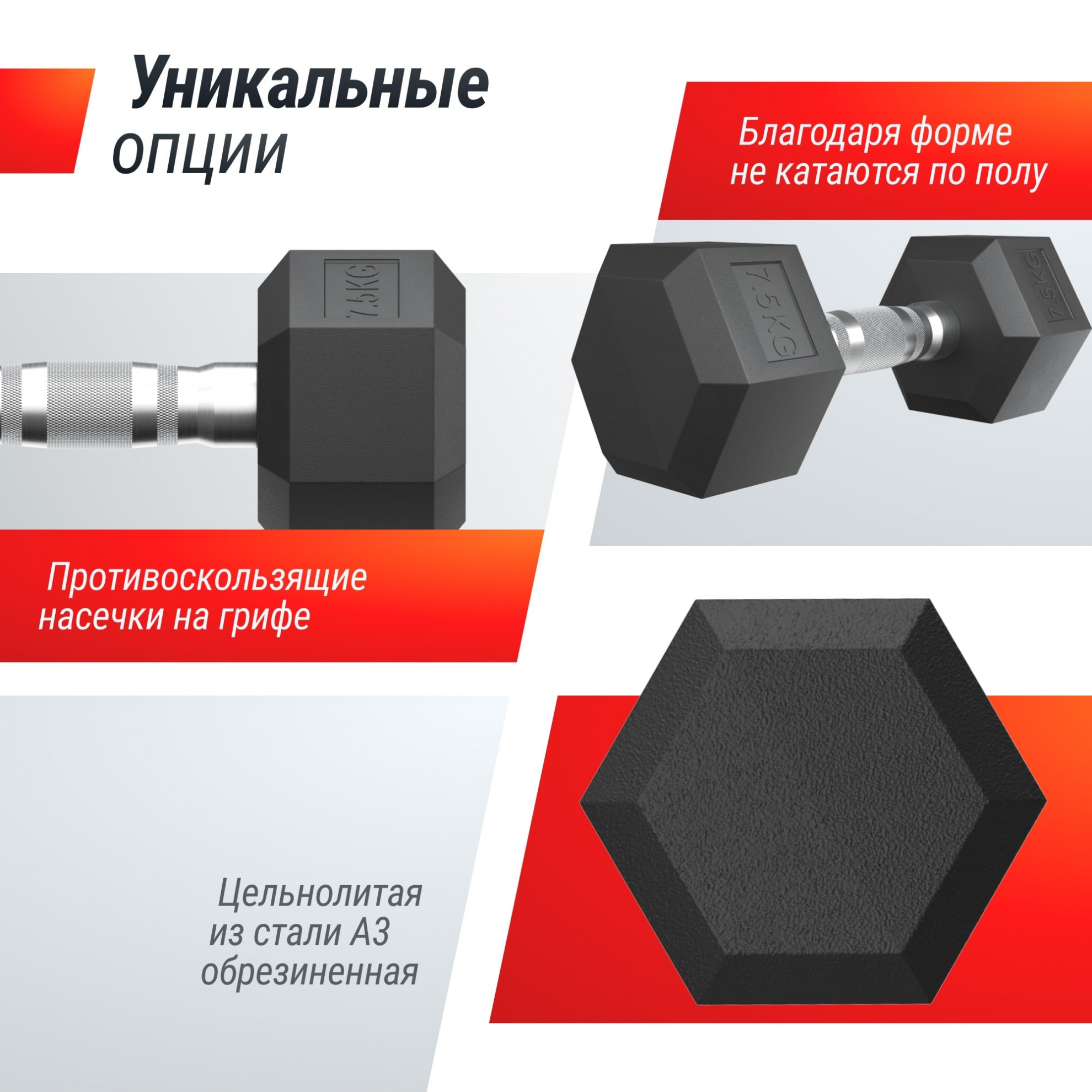 Обрезиненная гантель UnixFit гексагональная 7.5 кг