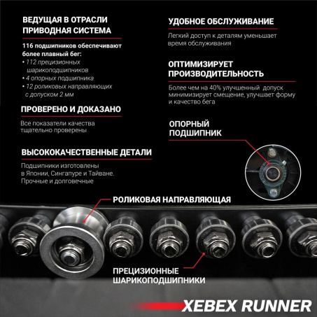 Рендер-10 для Xebex ACTAR-08 инерционная