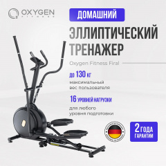 Firal в Тольятти по цене 57990 ₽ в категории каталог Oxygen