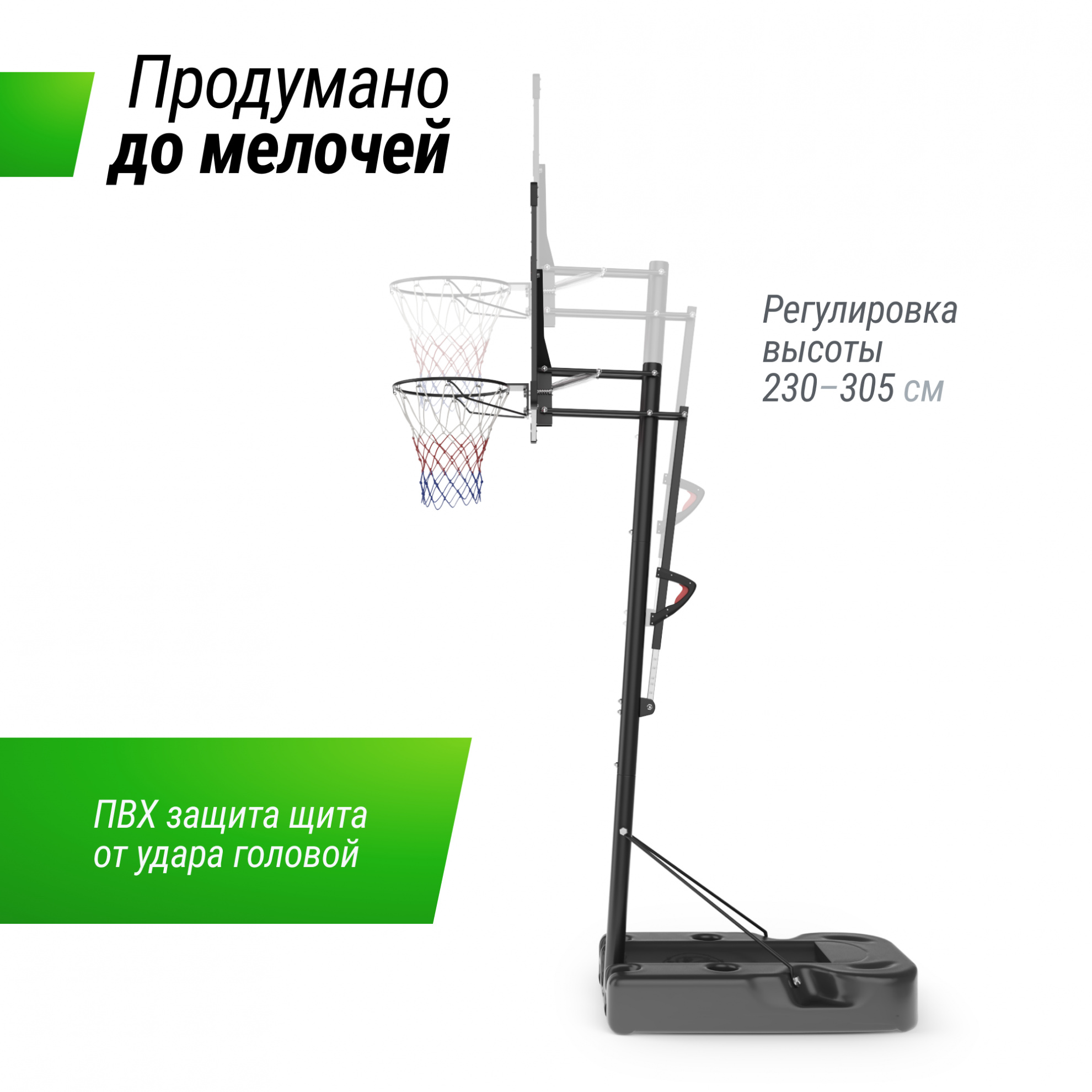 Мобильная баскетбольная стойка Unix Line B-Stand-PC 48’’x32’’ R45 H230-305 см