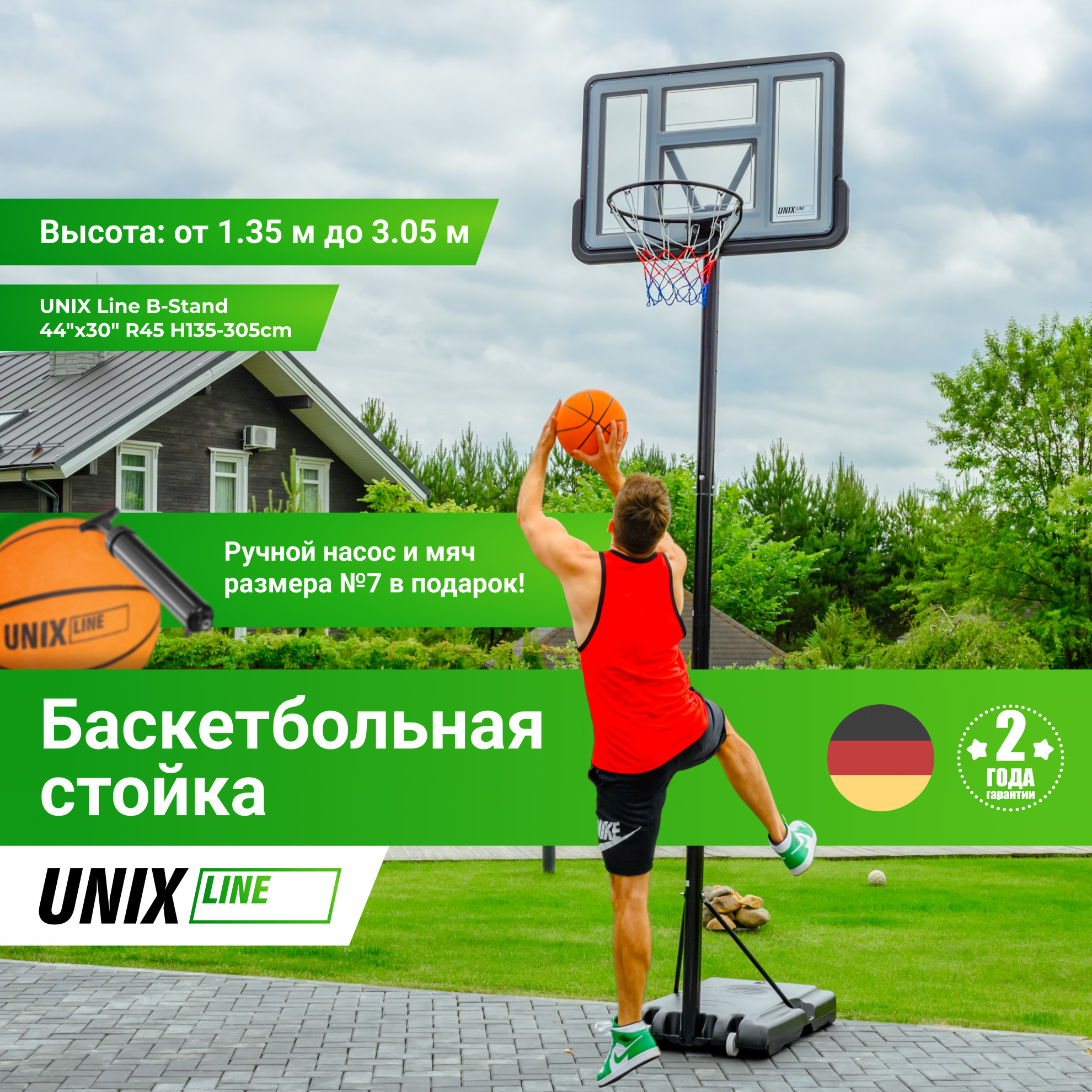 Мобильная баскетбольная стойка Unix Line B-Stand 44’’x30’’ R45 H135-305cm