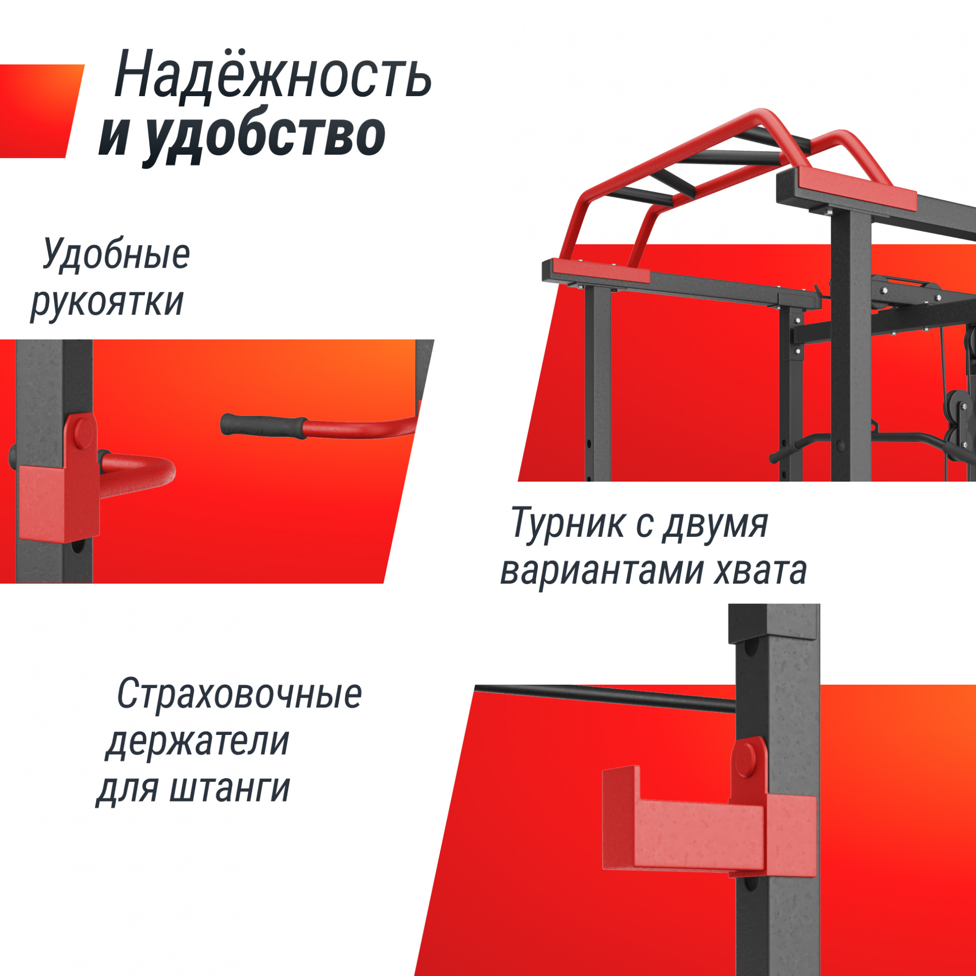 Силовая рама UnixFit многофункциональная с тягой (300 кг)