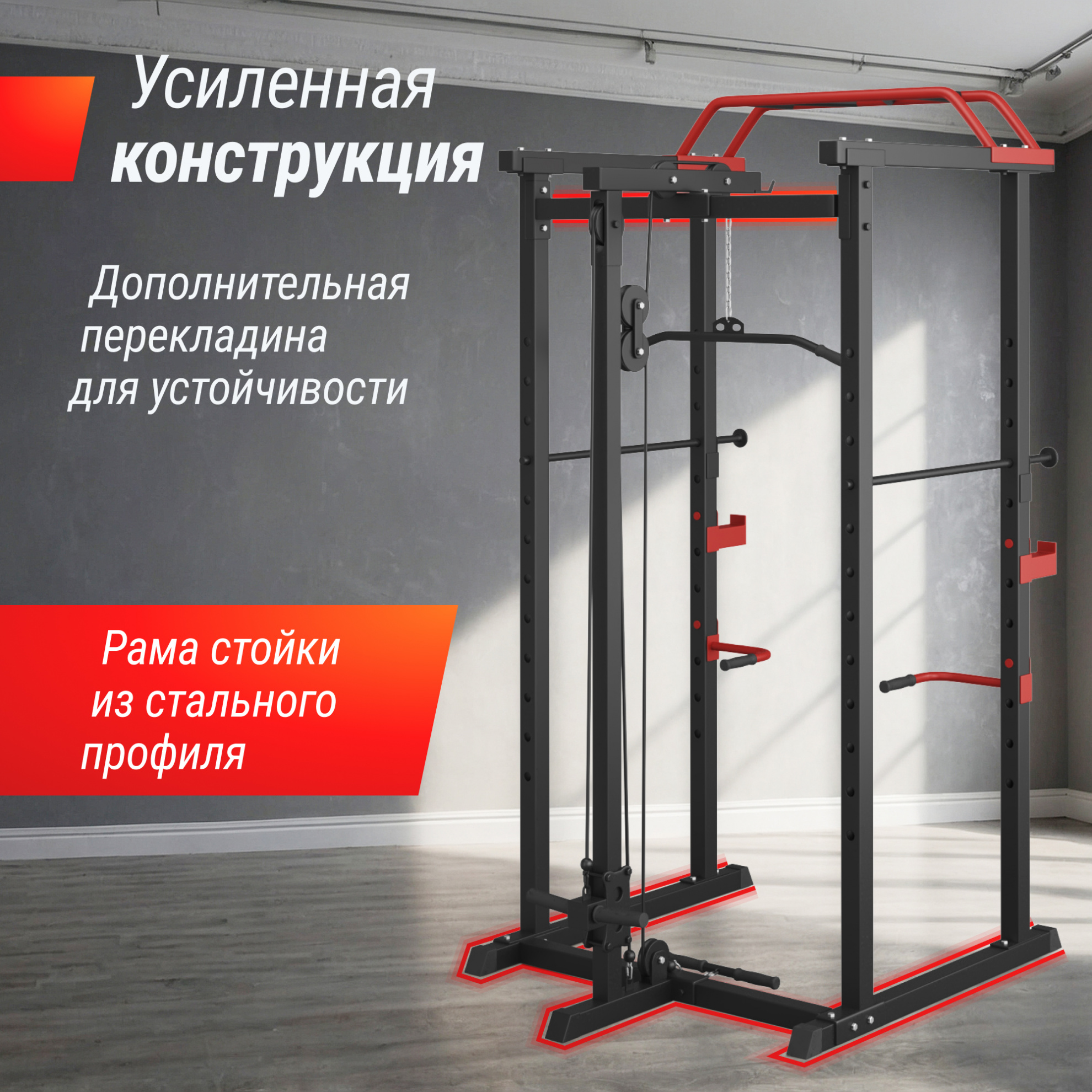 UnixFit многофункциональная с тягой (300 кг) использование - домашнее