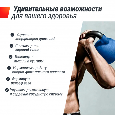 Рендер-4 для UnixFit 32 кг Blue KBVIN32BL