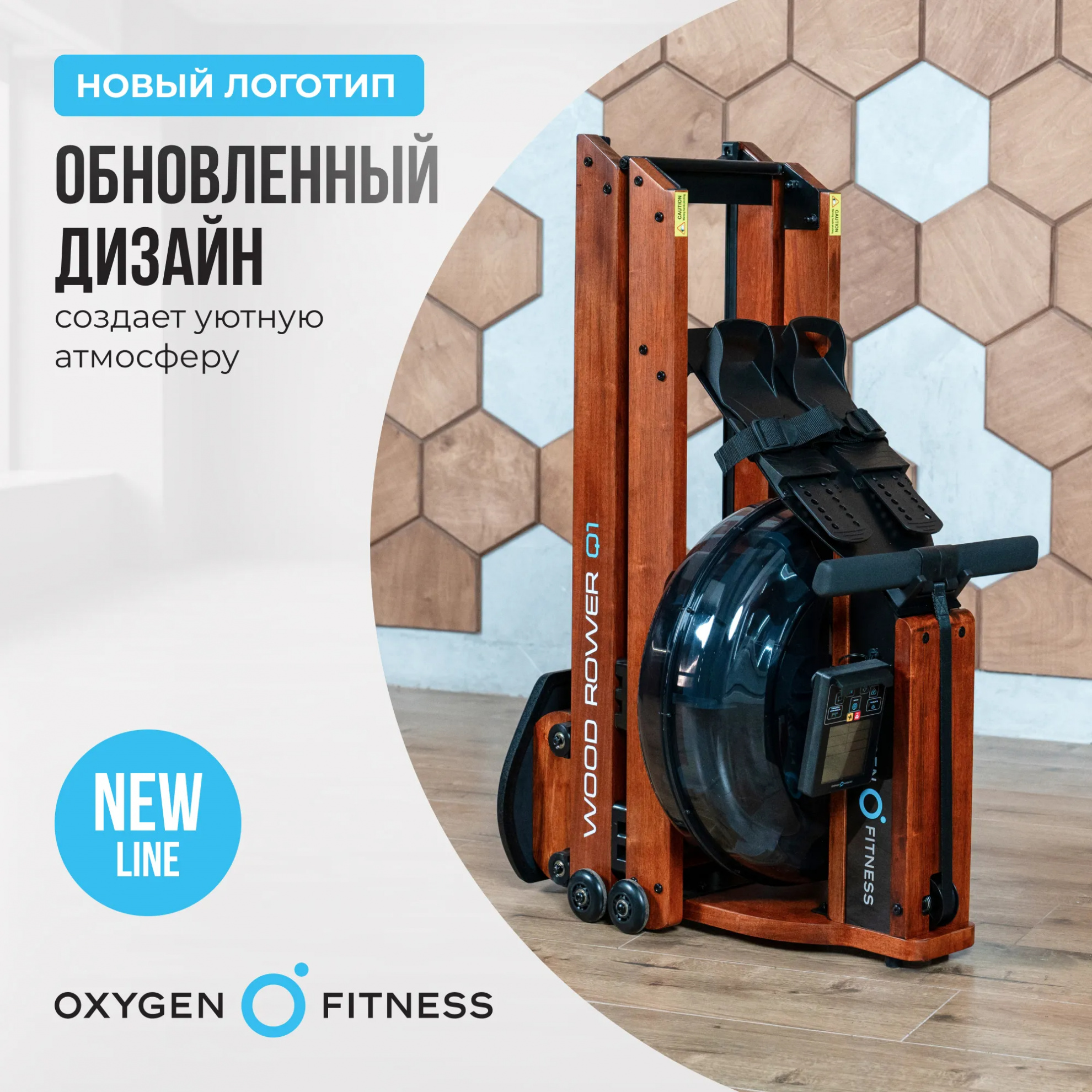 Гребной тренажер Oxygen Wood Rower Q1