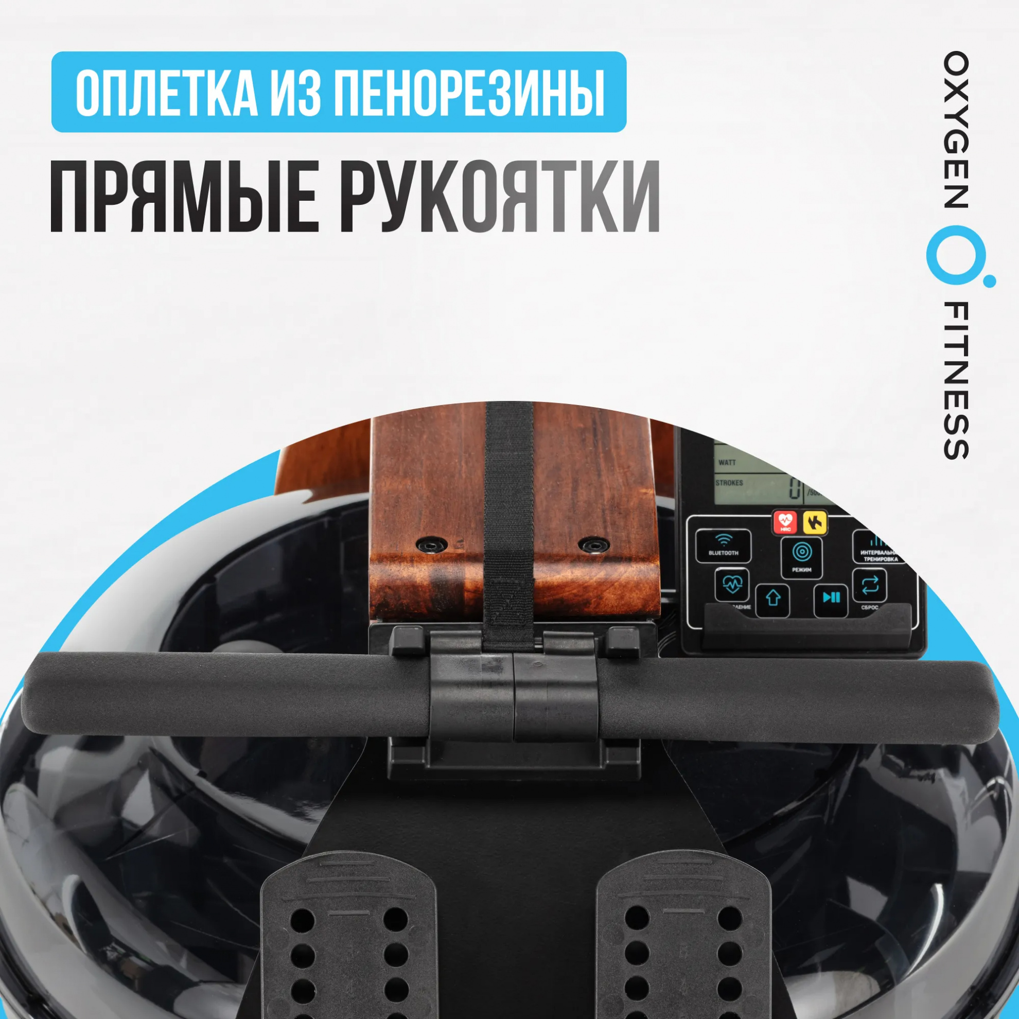 Гребной тренажер Oxygen Wood Rower Q1