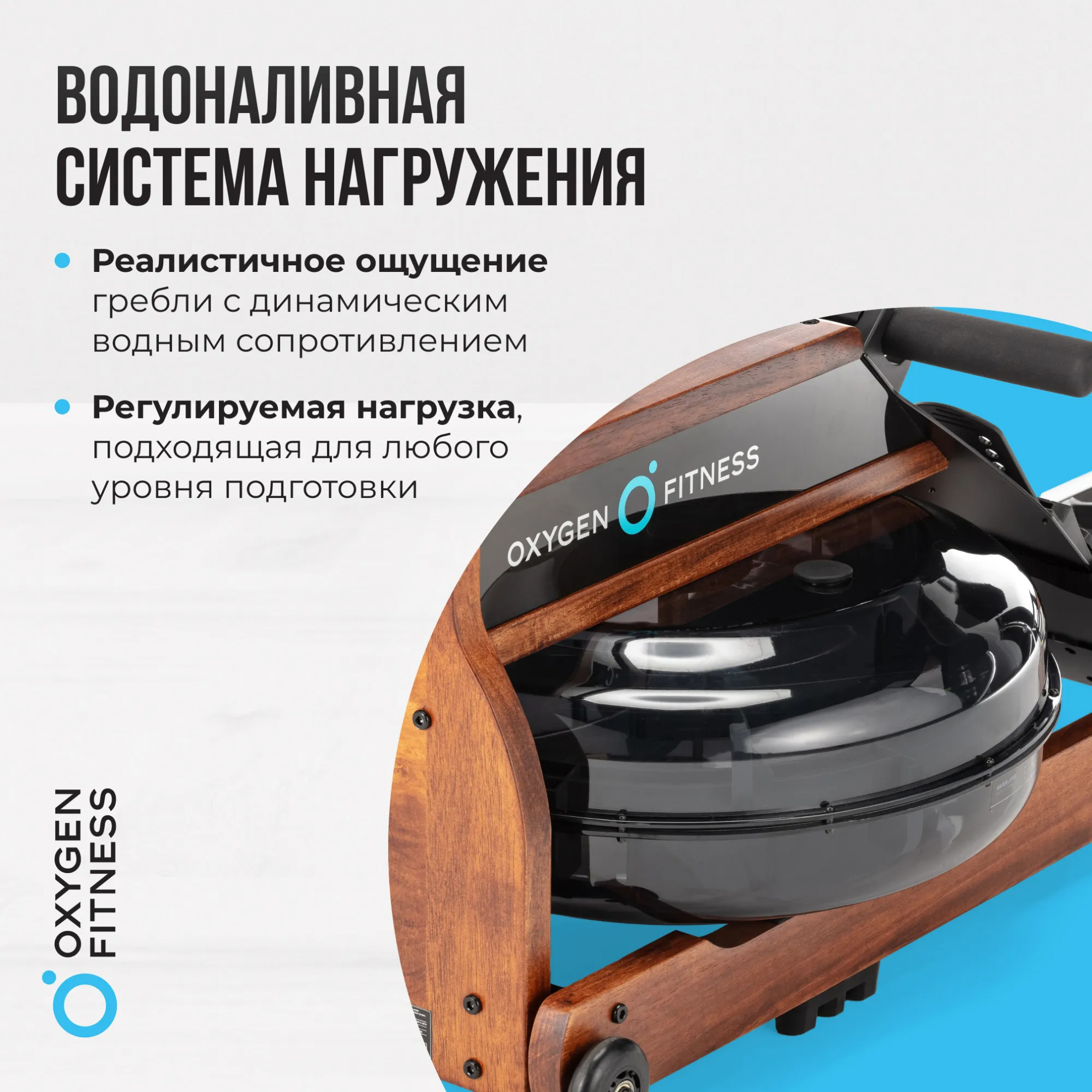 Гребной тренажер Oxygen Wood Rower Q1