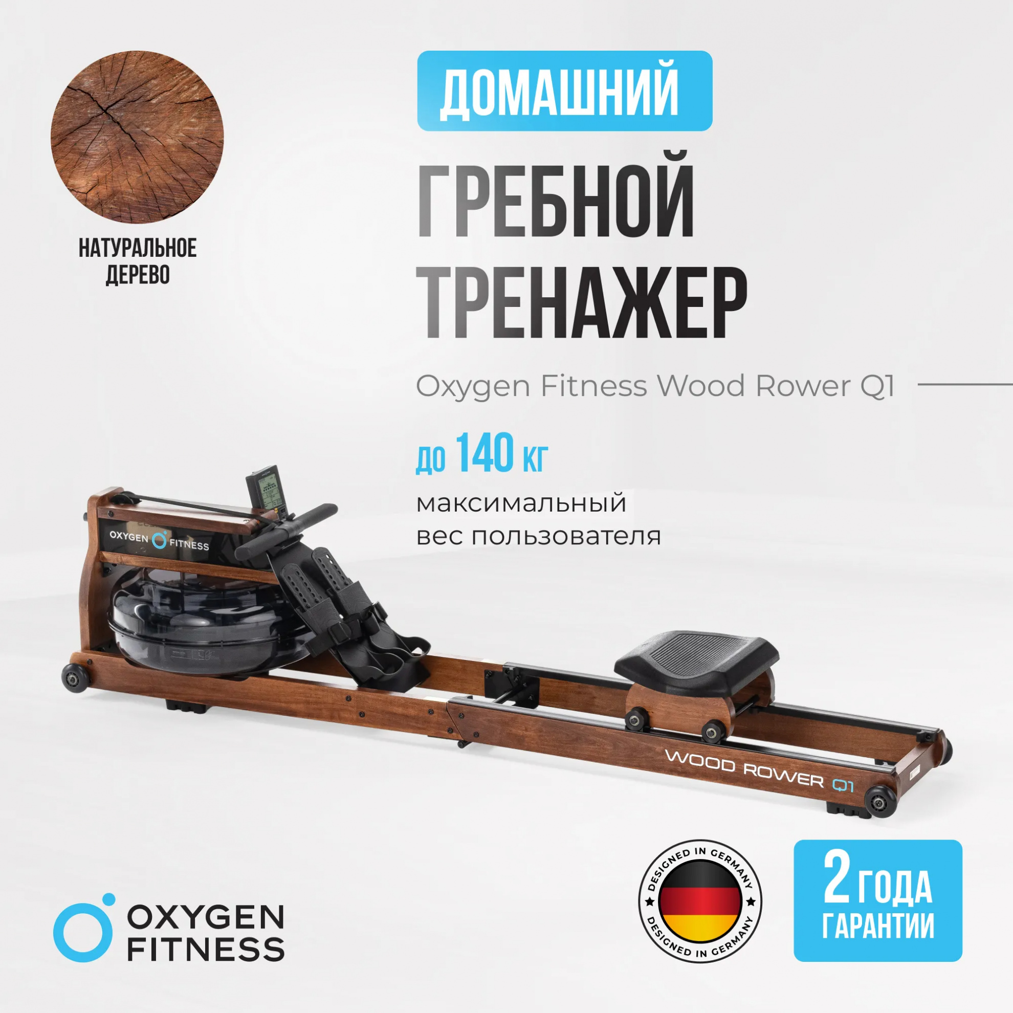 Oxygen Wood Rower Q1 складывание - да