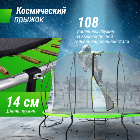 Рендер-9 для Unix Line 14 ft UFO Green