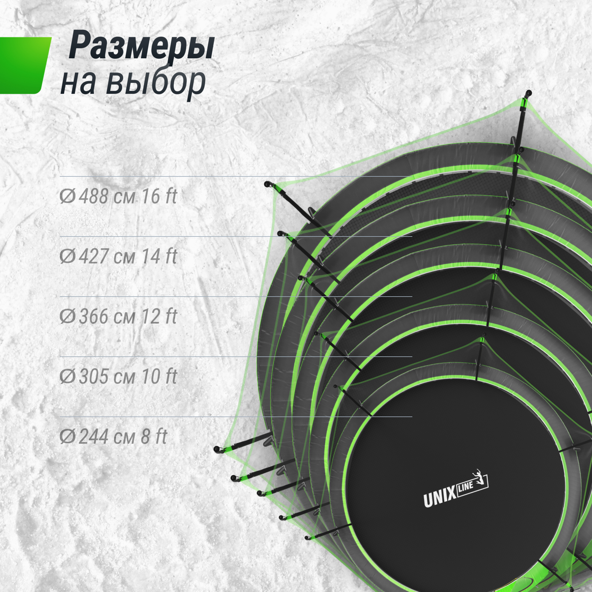 Unix Line 14 ft UFO Green 14 футов (427 см)