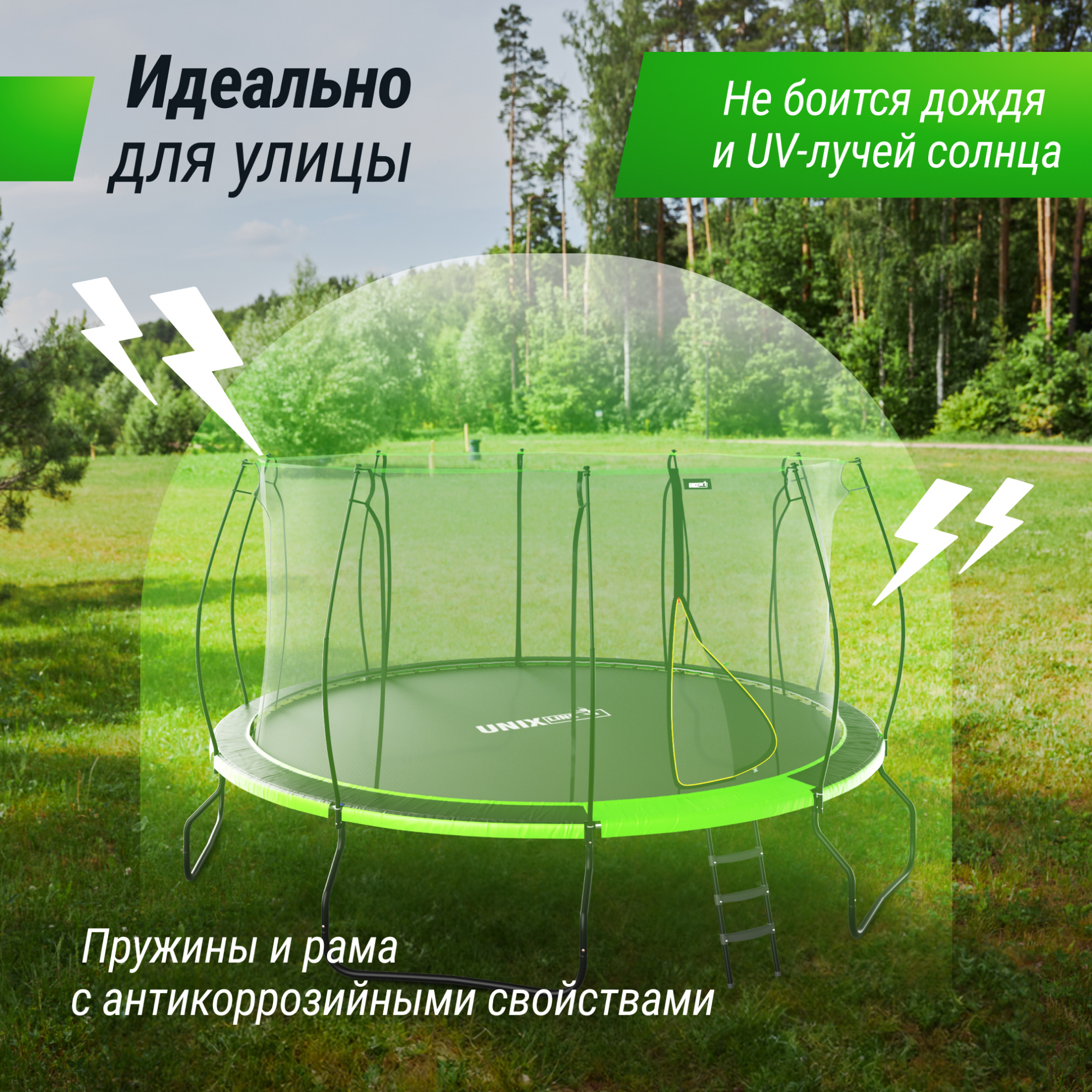 Батут с защитной сеткой Unix Line 14 ft UFO Green