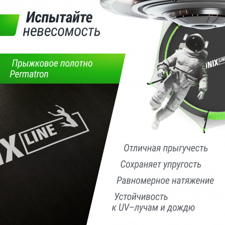 Рендер-12 для Unix Line 12 ft UFO Green