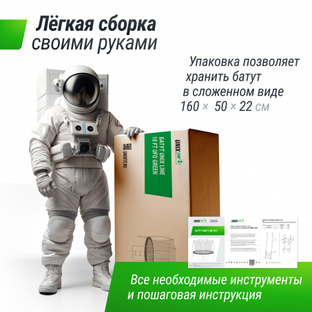 Рендер-1 для Unix Line 10 ft UFO Green