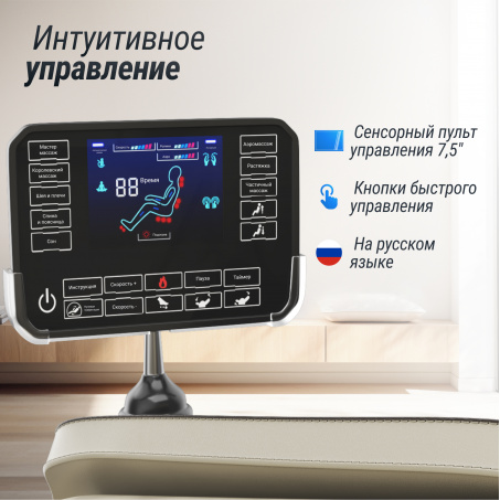 Рендер-18 для UnixMed Amelia Beige