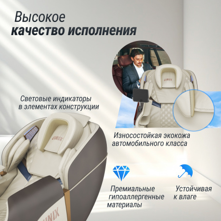 Рендер-16 для UnixMed Amelia Beige
