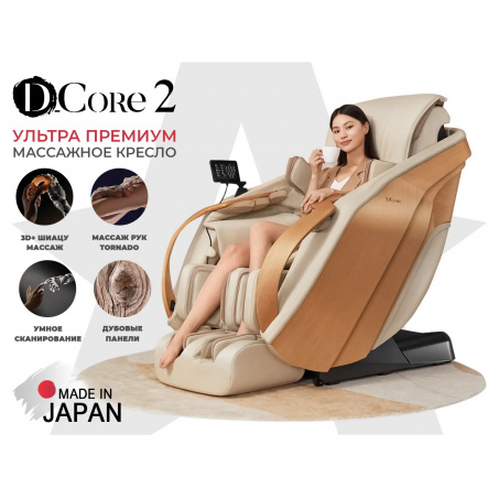 Рендер-0 для D.Core DCore2 Крем