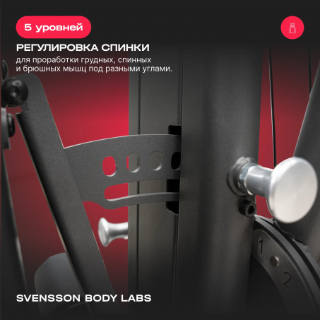 Рендер-27 для Svensson Body Labs Rigel PRO