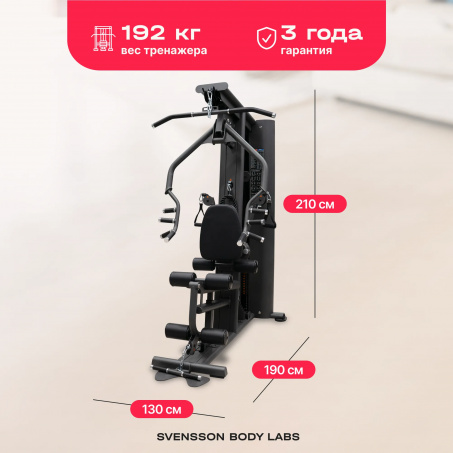 Рендер-24 для Svensson Body Labs Rigel PRO