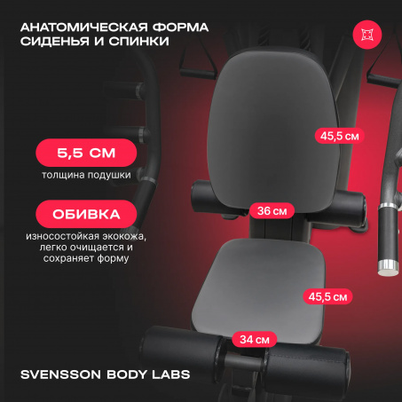 Рендер-18 для Svensson Body Labs Rigel PRO