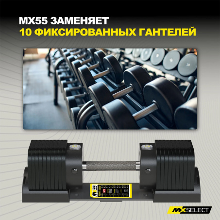Рендер-7 для MX Select MX55 EVO, рифленая стальная рукоять, вес 4.9-25.3 кг, 1 шт