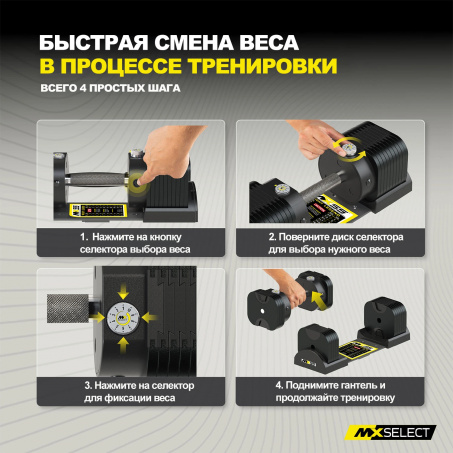 Рендер-5 для MX Select MX55 EVO, рифленая стальная рукоять, вес 4.9-25.3 кг, 1 шт