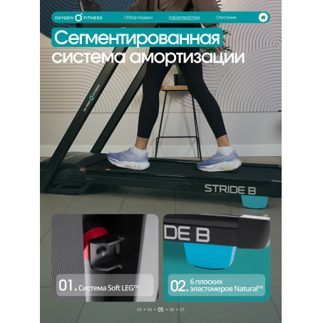 Рендер-18 для Oxygen Stride B