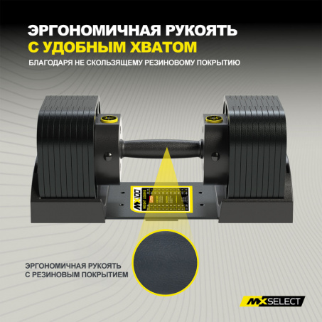 Рендер-9 для MX Select MX100 EVO, эргономичная прорезиненная рукоять, вес 5.9-45.4 кг, 1 шт