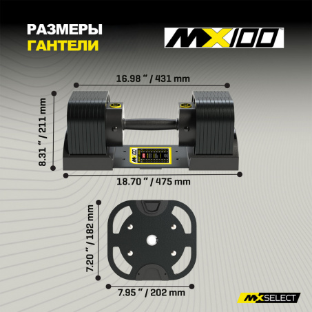 Рендер-1 для MX Select MX100 EVO, эргономичная прорезиненная рукоять, вес 5.9-45.4 кг, 1 шт