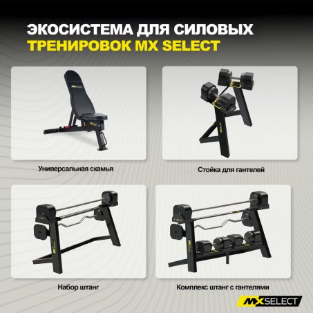 Рендер-6 для MX Select MX55 EVO, эргономичная прорезиненная рукоять, вес 4.9-25.3 кг, 1 шт