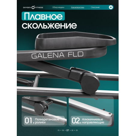 Рендер-18 для Oxygen Galena FLD
