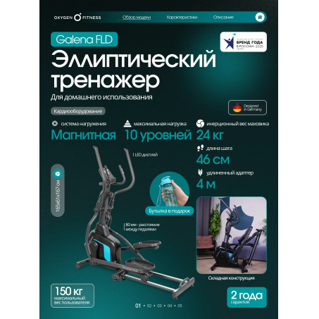 Рендер-9 для Oxygen Galena FLD