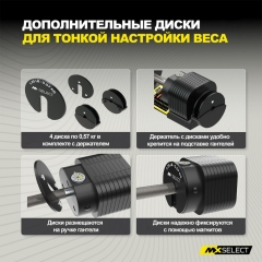 0.57 кг, 4 шт с держателем (дополнительные веса) в Тольятти по цене 9400 ₽ в категории разборные (наборные) гантели MX Select