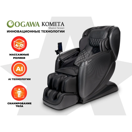 Рендер-0 для OGAWA Комета | Master Sensei | OG7888 Черный