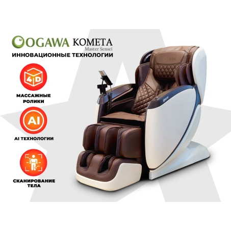 Рендер-0 для OGAWA Комета | Master Sensei | OG7888 Эспрессо