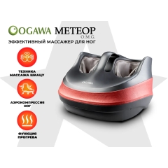Ogawa Метеор | OMG | OF-1729 из каталога массажеров в Тольятти по цене 27200 ₽