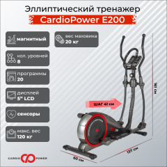 Эллиптический тренажер CardioPower E200 в Тольятти по цене 139990 ₽